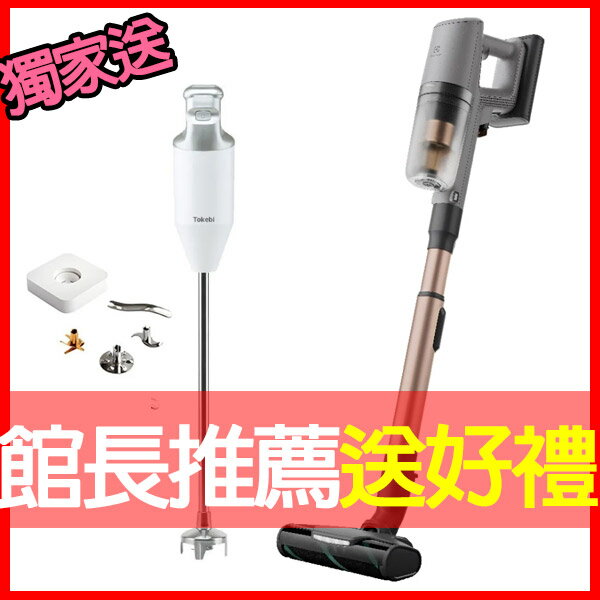 獨家:買就送TOKEBI多可必手持攪拌棒+淨汙水分流清洗座【Electrolux 伊萊克斯】極適家居800系列無線濕拖吸塵器- 幕夜灰 (EFP81825)