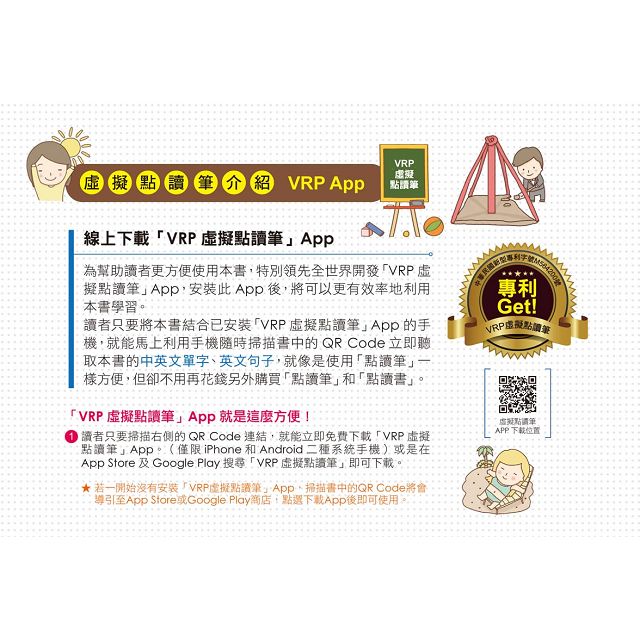 365天，英語會話日曆：每天都從單字開始學老外天天在用的英文(贈虛擬點讀筆App + 1 CD + 1防水收藏盒） 2