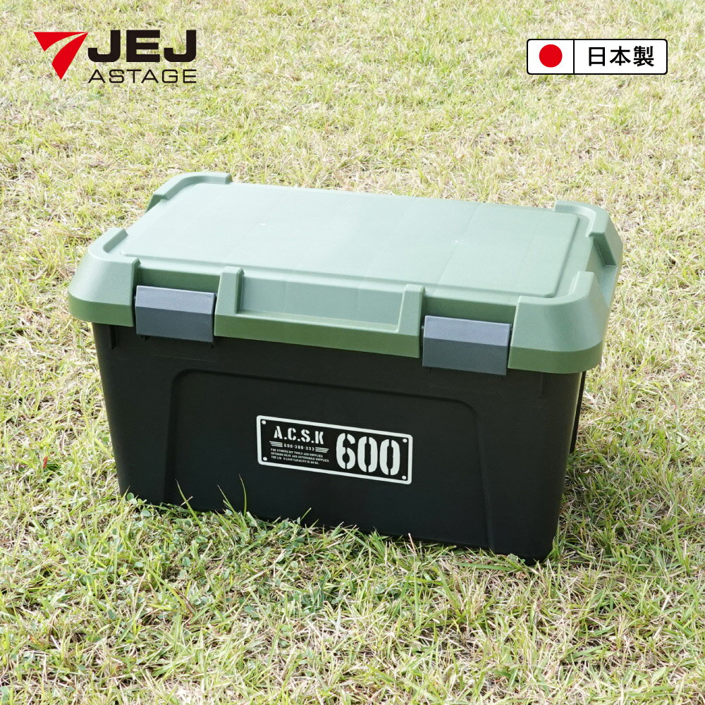 【日本JEJ ASTAGE】600X工業風可疊式工具收納箱/38L/軍綠黑