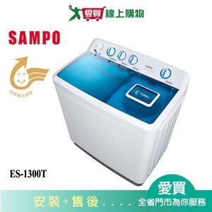 SAMPO聲寶13KG雙槽洗衣機ES-1300T_含配送+安裝【愛買】