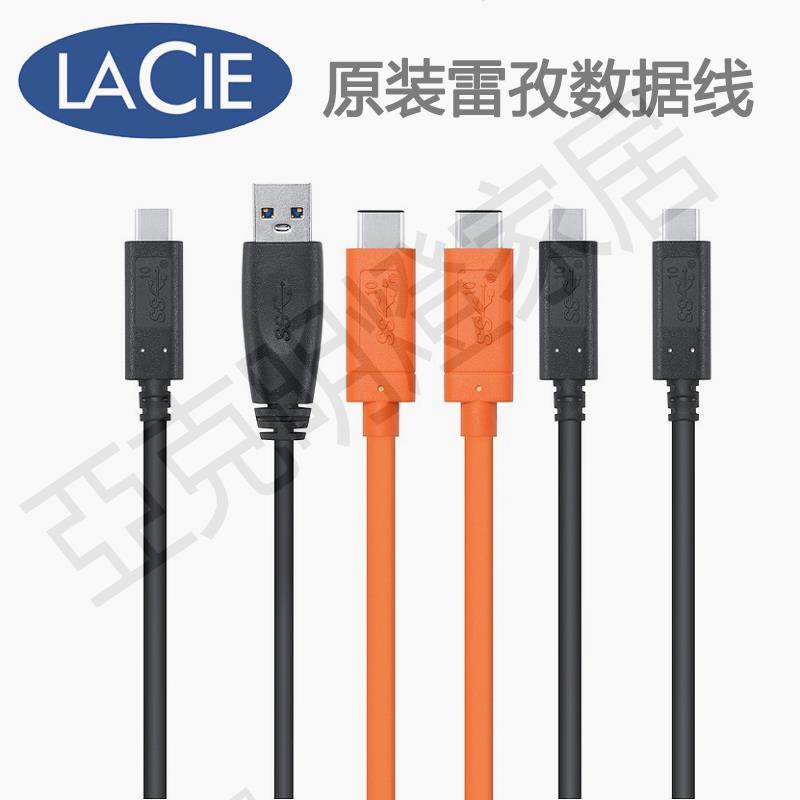 原裝 雷孜 LaCie數據線Typec/USBC-USB3.0轉TYPE-C硬碟 雷電2/3【亞德機械五金家居】