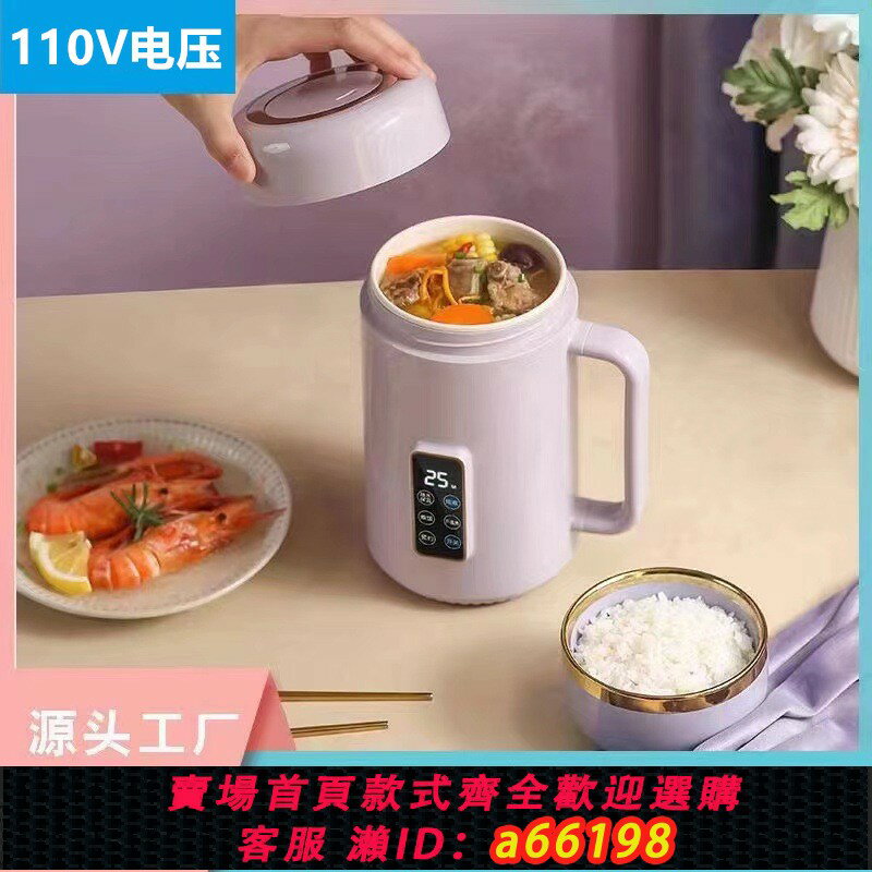 【臺灣公司 可開發票】110v臺灣電燉鍋家用1升大容量智慧電燉杯多功能煮飯燒水燉煮鍋