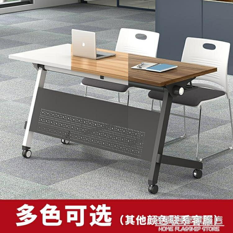 摺疊培訓桌椅組合拼接長條會議桌辦公桌雙人學生課桌可行動側翻桌