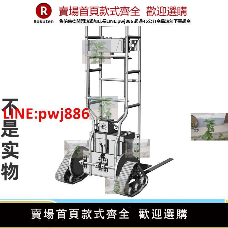 三角履帶輪搬運車 爬樓機 送水煤氣罐電動手推車 rhino犀牛模型【臺灣公司 優質服務】