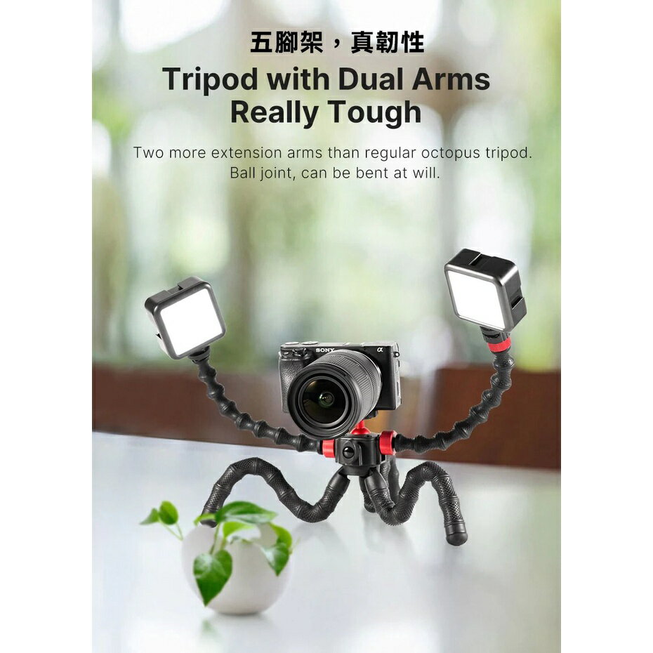 EC數位 Ulanzi 多功能章魚雙連臂三腳架 MT-52 延伸臂 章魚腳架 魔術腳架 相機 手機 支架 便攜 雙連臂 3