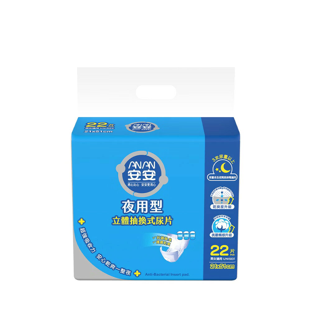 安安 夜用型抽換式尿片 22片
