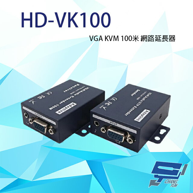 昌運監視器 HD-VK100 100米 VGA KVM 網路延長器【APP下單4%點數回饋】