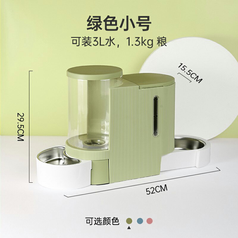 寵物餵食器 二合一餵食器 自動餵食器 貓咪飲水機自動喂食器貓一體狗狗喝水二合一寵物狗糧投食機【CM23301】