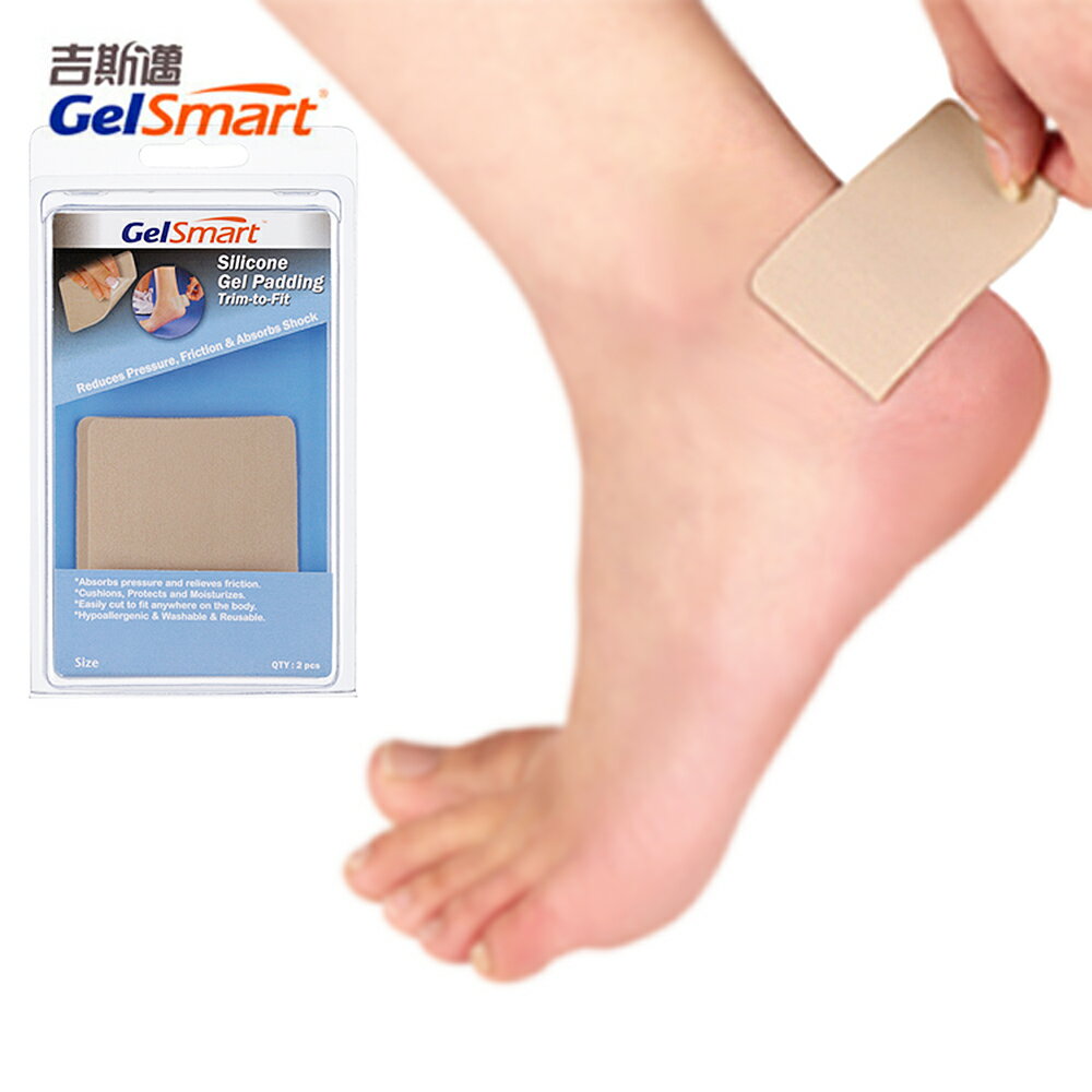 GelSmart 吉斯邁 矽膠防痛保護貼片 2片盒裝 可剪裁