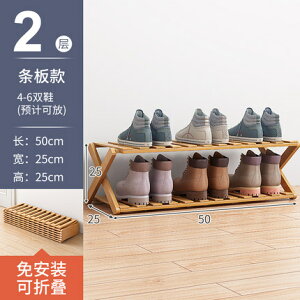 鞋架簡易門口多層室內好看免安裝50cm寬楠竹鞋架子折疊省空間一體