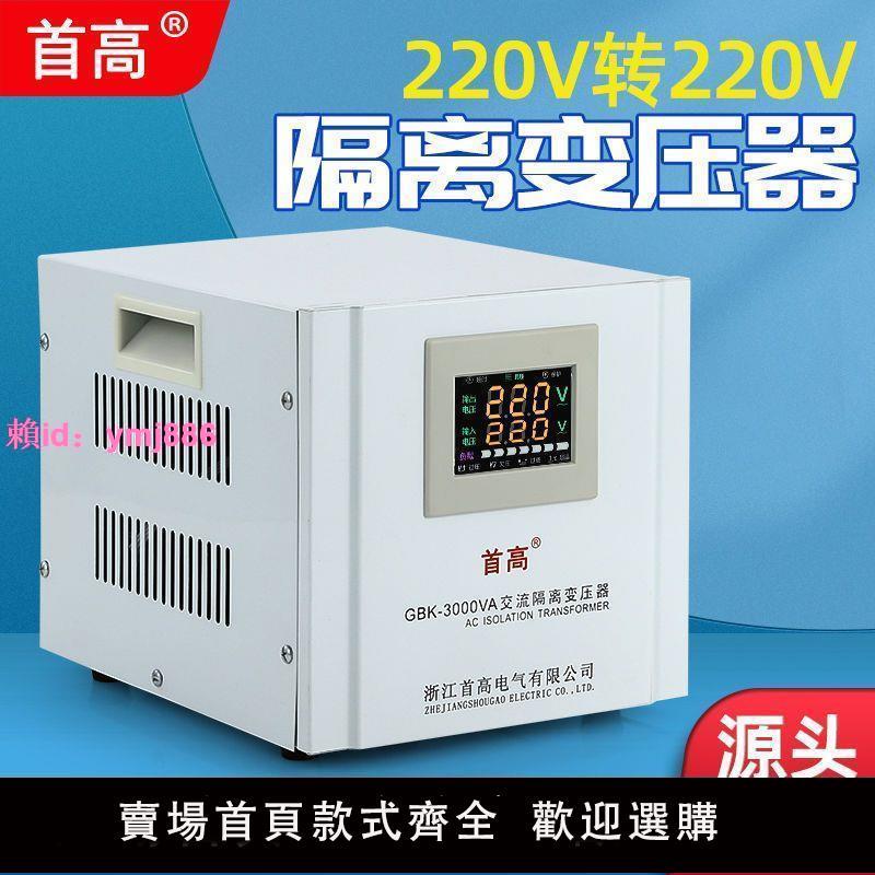 大功率隔離穩壓變壓器220v變220v單相1比1安全醫用轉換電源抗干擾 0