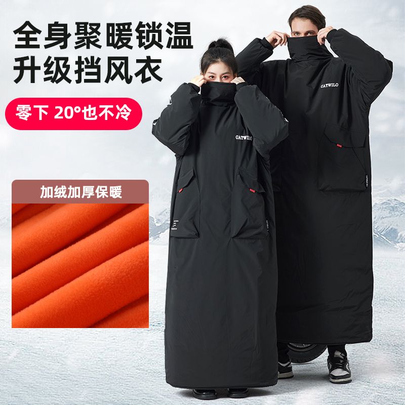 【最低價】【公司貨】電動車擋風被冬季加絨加厚電瓶車防風衣罩擋風衣摩托車騎行防寒服