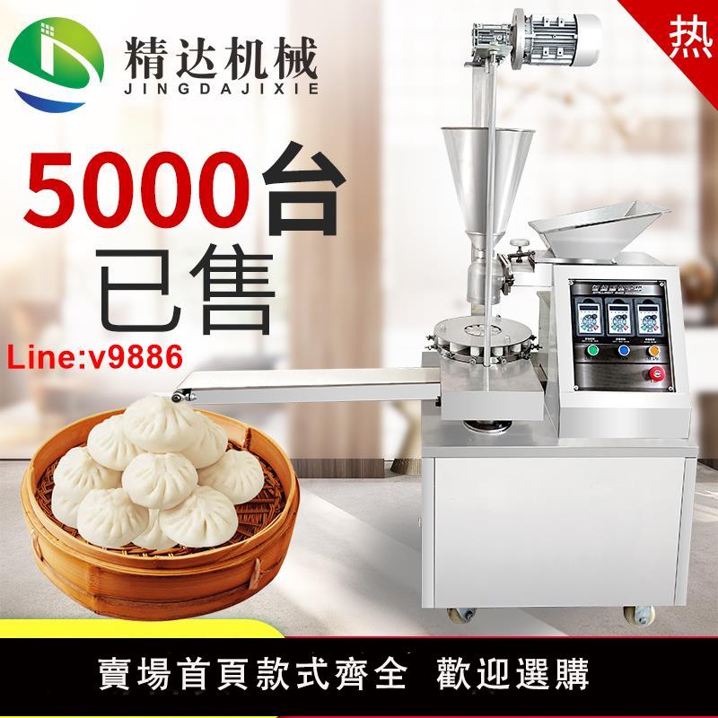 【臺灣公司 超低價】包子機全自動商用小型仿手工家用包小籠包做包子饅頭一體機機器機