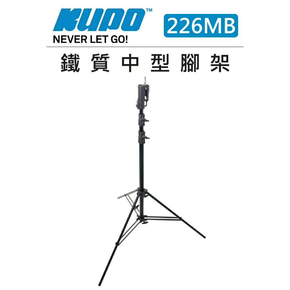 EC數位 KUPO 萬用頭部中型鐵腳架 226MB 三節式 攝影 燈架 垂直燈架 影視燈架 腳架 三腳架 承重40KG