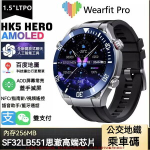 喬幫主新款五代HK5 Hero智能手錶 256MB 雙錶帶 AOD螢幕常亮 百度地圖 NFC 乘車碼蘋果華