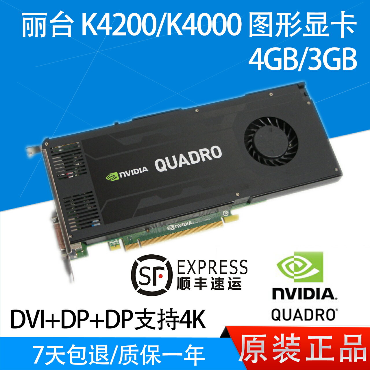 99新 麗臺 Quadro K4000 3GB K4200 4GB 圖形顯卡CAD/3DMAX設計