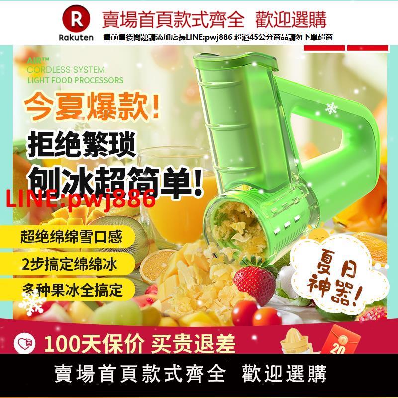 麥鮮生Maxceysen多功能電動果冰機刨冰機雪花冰機家用型綿綿冰沙【臺灣公司 優質服務】