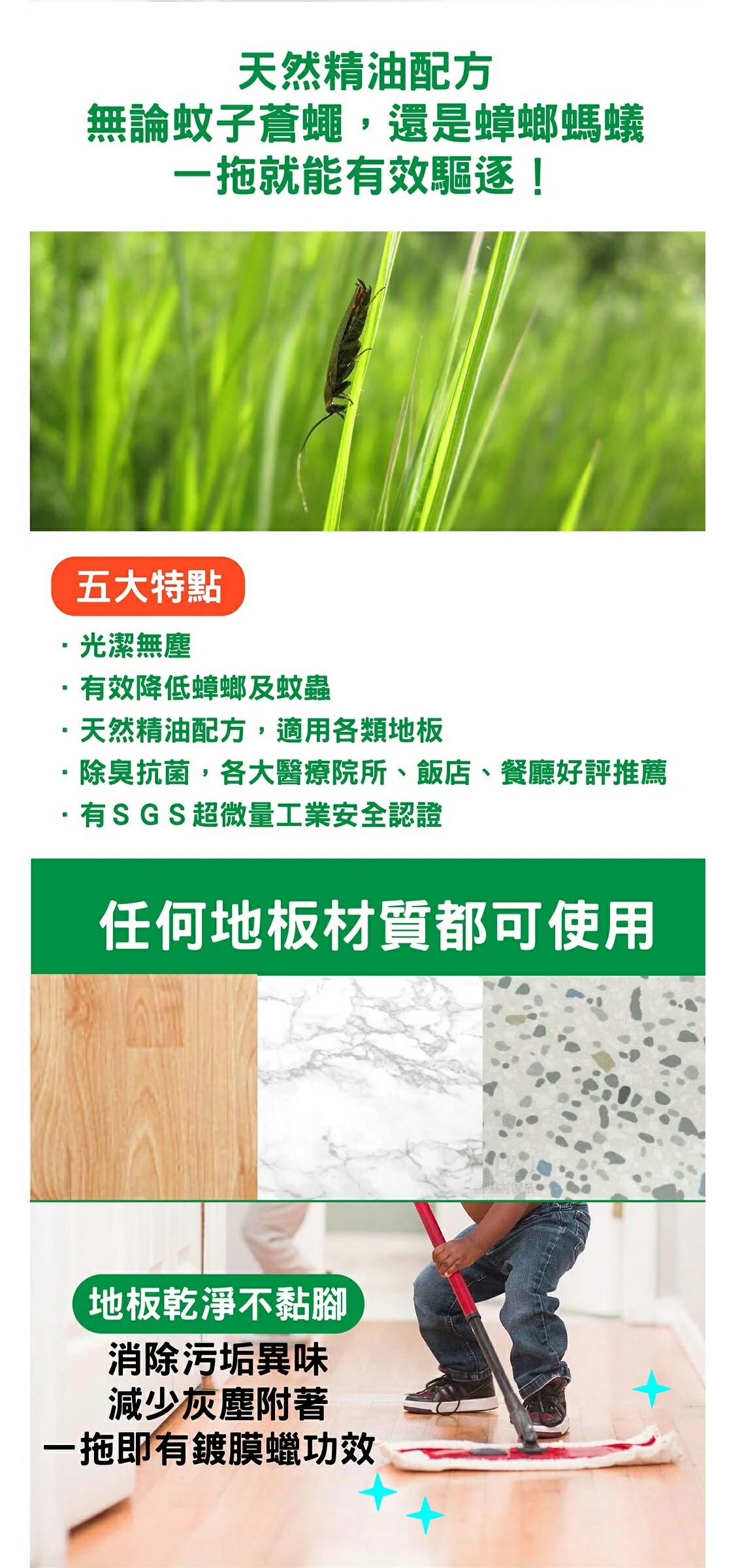 泰聯 MKKN 地板清潔劑 (蟲蟲不喜歡) (1L、2L) 3