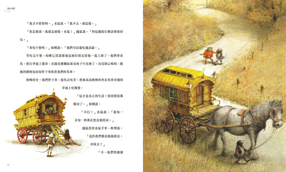 【讀書共和國】柳林風聲【精品繪本版】（隨書贈插畫明信片） 6