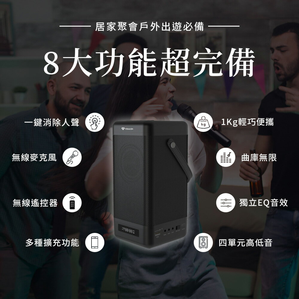 【YOULISN優力神 】單麥組★一鍵消除人聲便攜式手機K歌藍牙音響S12_音箱 伴唱 家庭劇院 1