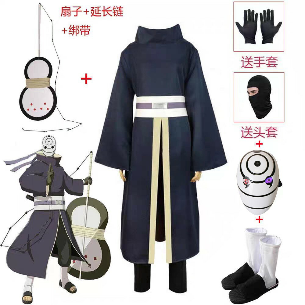 {臺灣公司貨 可打統編}帶土cos服火影忍者宇智波帶土cosplay曉組織衣服白面具鞋團扇套裝