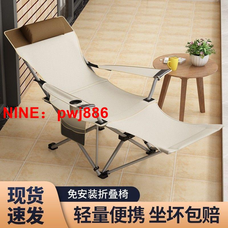 [台灣公司貨 可開發票]折疊便攜式床家用床戶外午睡躺椅辦公室單人午休成人折疊椅凳子