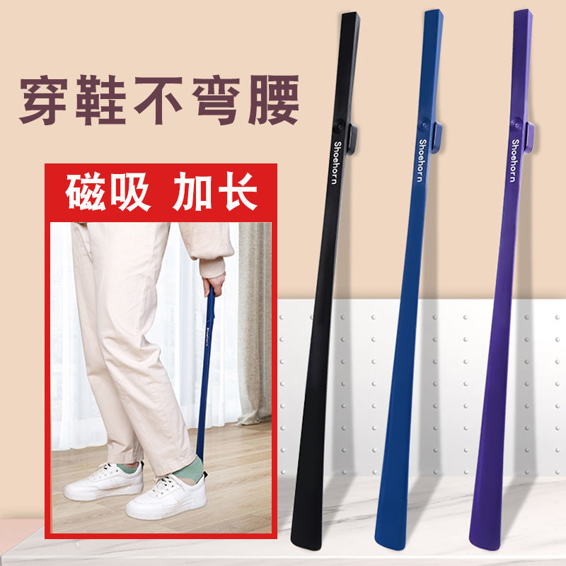 超長鞋拔子高檔磁吸提鞋器長柄穿鞋神器家用鞋拔鞋把鞋撥子尼龍棍