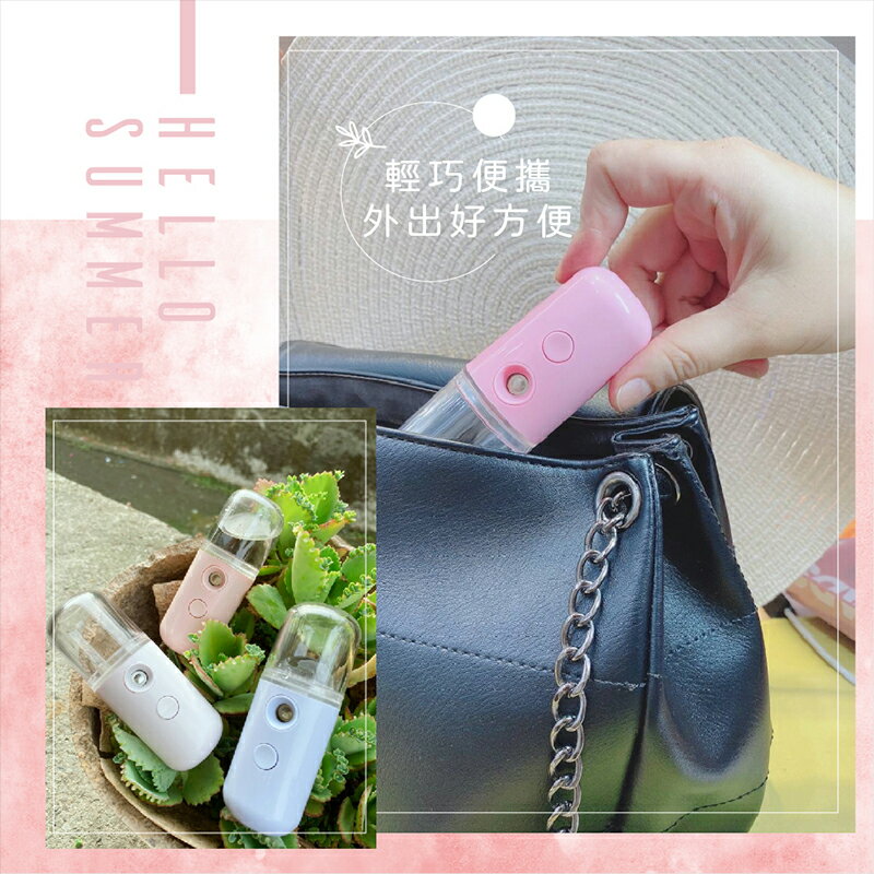 奈米噴霧補水儀 加濕器 補水 保濕 噴霧 酒精噴霧 保濕噴霧 噴霧器 手持噴霧器 噴霧機 保濕補水儀 4