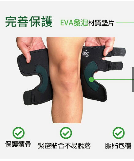 【護膝零碼福利價】COMDS纖薄 UV-703-M開放式護膝 1