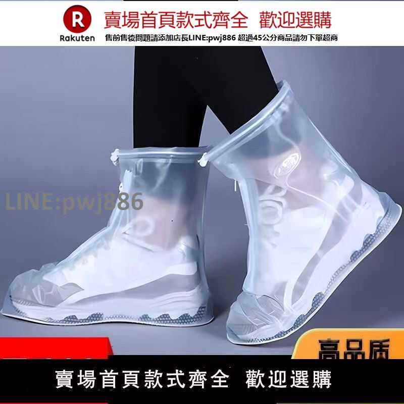 【公司貨優質服務】【雨天不濕鞋】鞋套防水雨鞋套加厚耐磨防雨靴女男款防滑防雪雪天【注意！訂單滿299出貨】