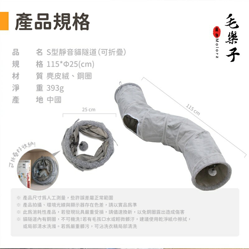 汪喵星球 貓玩具 S型貓隧道 靜音 可折疊收納 躲貓貓 隧道玩具 貓窩 4