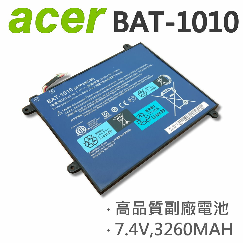 <br/><br/>  ACER 宏碁 BAT-1010 日系電芯 電池 BAT-1010 934TA001F 2ICP5/67/89 A500-10S32u A500-10S16w A500-10S16u<br/><br/>