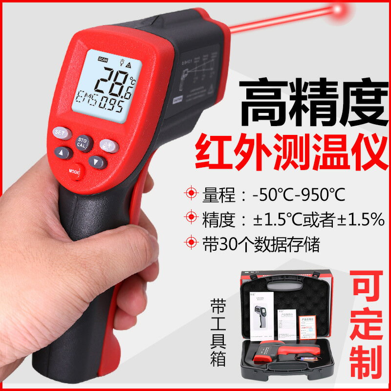 AITOOLE智選工業用高溫紅外線測溫儀測溫槍手持式溫度計電子測溫
