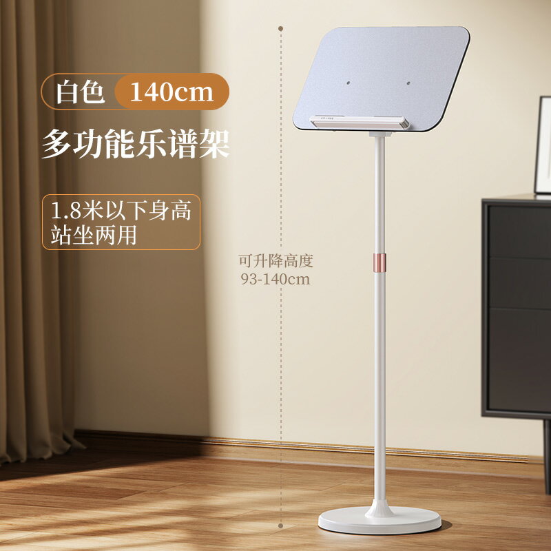 樂譜架 menu架 譜架 小天專業家用琴架子樂譜架便攜式古箏吉他小提琴多功能指揮臺二胡『FY02013』