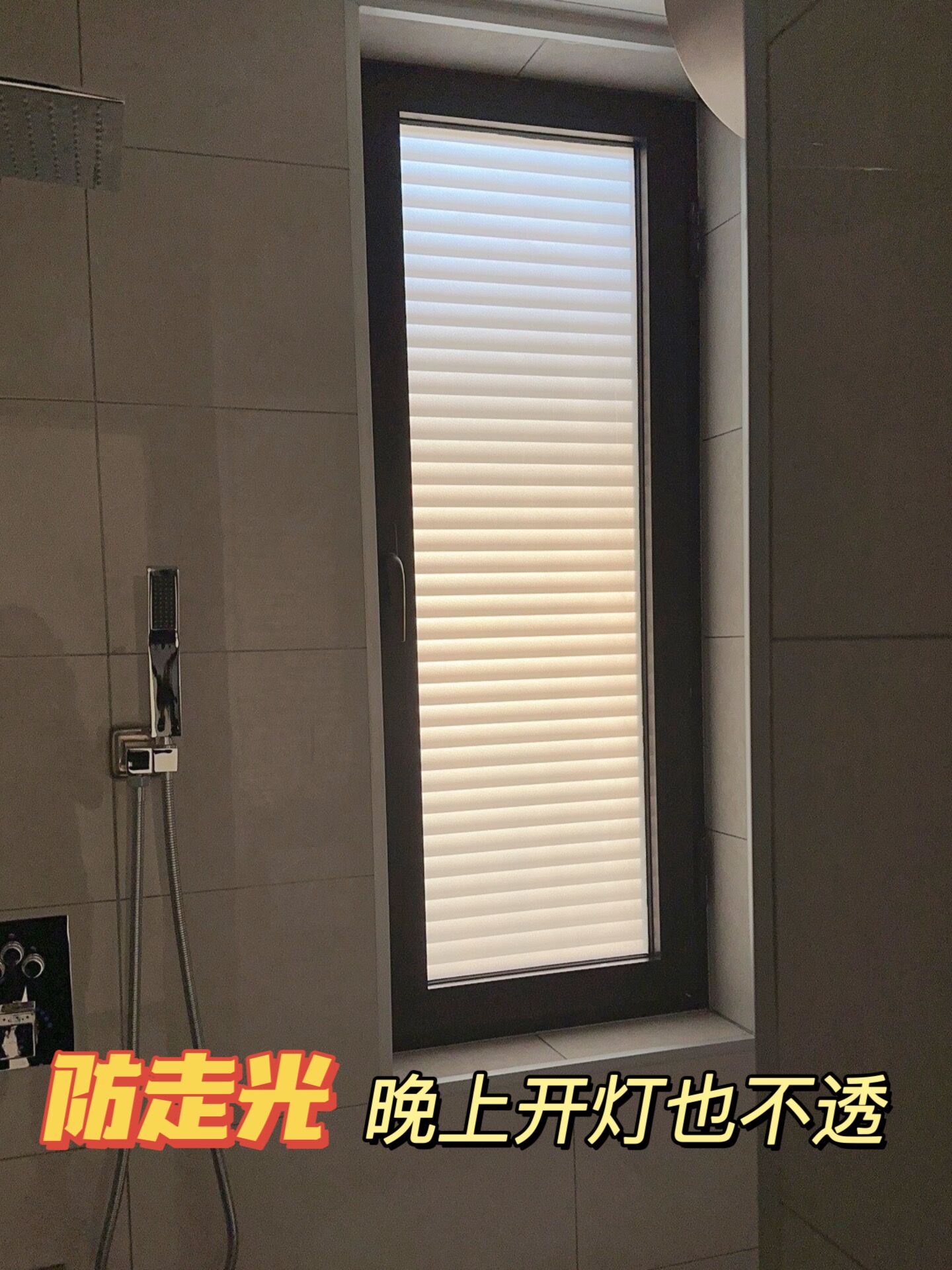 防走光!有手就能貼!衛生間浴室廁所貼紙百葉窗戶磨砂防窺玻璃貼膜