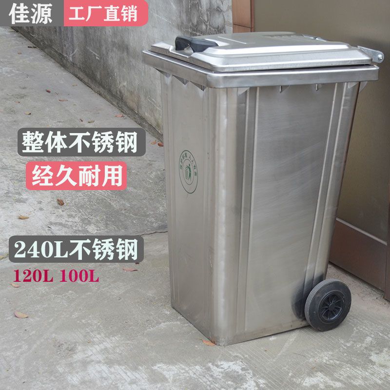臺灣公司貨 免運 戶外240L不銹鋼環衛掛車垃圾桶 大號帶輪120升街道市政物業果皮箱 快速發貨