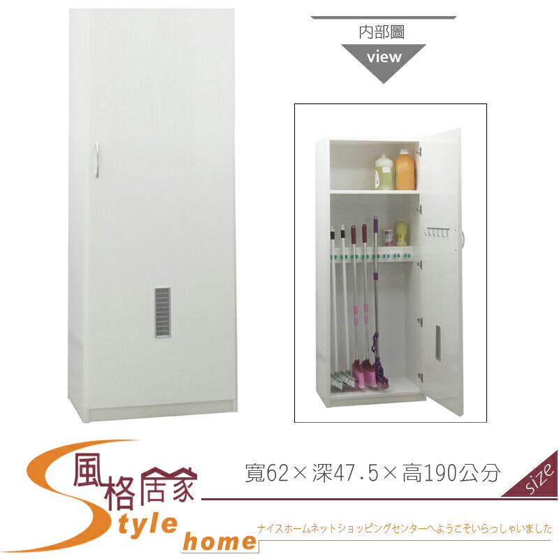 《風格居家Style》(塑鋼家具)2尺白色掃具櫃 288-03-LKM