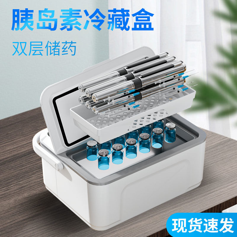 【最低價】【公司貨】慕斯寶胰島素冷藏盒便攜充電式車載迷你小型生長素藥品小冰箱隨身