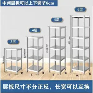 24H出貨 30/40/50/70可選 不鏽鋼層架 鐵力士架 置物架電器架耐高溫不變形 不銹鋼架 不鏽鋼架 不銹鋼廚房置物架【524121133419】