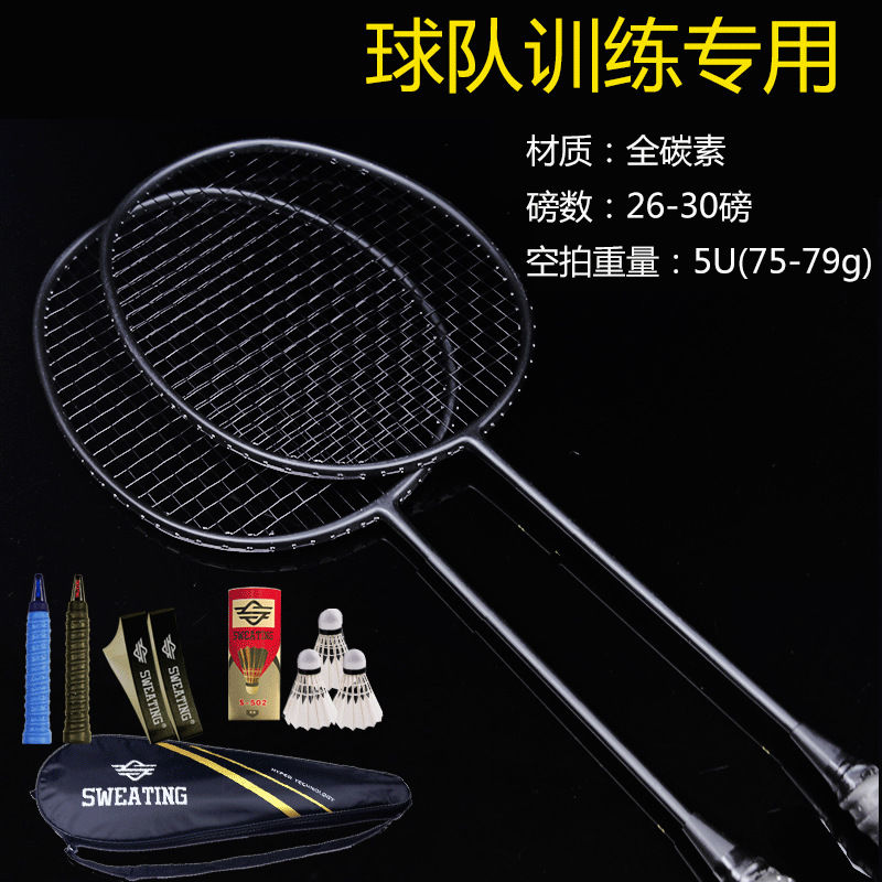 現貨速發！免運 羽毛球拍 球拍 均衡之刃正品全碳素羽毛球拍雙拍碳纖維超輕進攻型耐打耐用型5u八折下殺 特價出 可開發票 加客服賴享受減免優先發貨