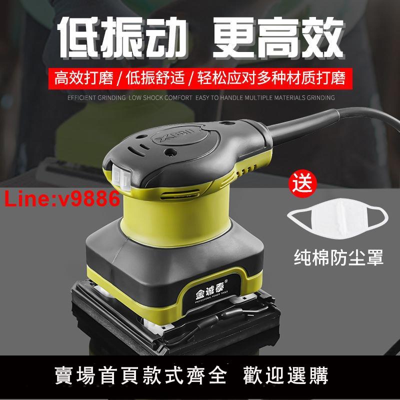 【臺灣公司 超低價】砂光機砂紙機平板膩子墻面打磨機木工工具小型拋光機油漆傢俱除銹