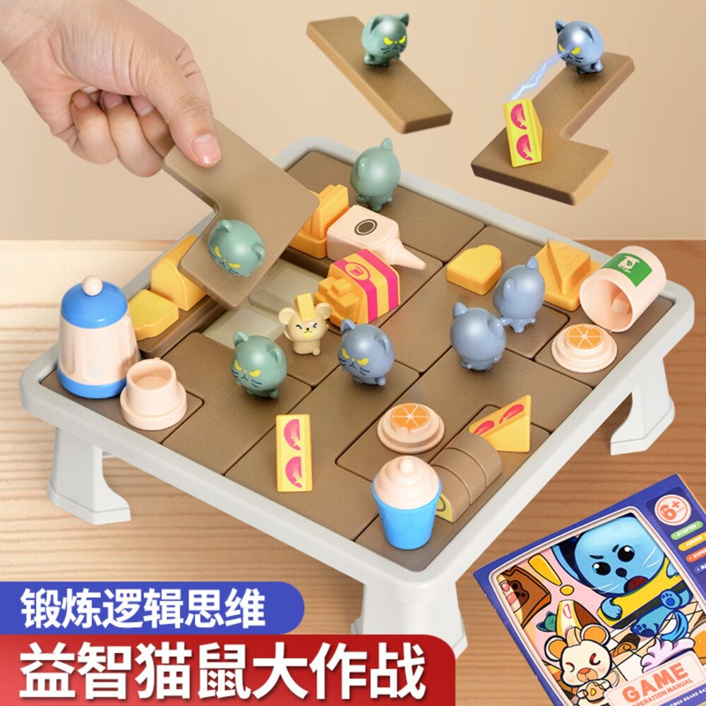 媽媽買 貓鼠大作戰 益智啟蒙 手眼協調訓練 空間邏輯訓練 觀察力訓練 推理思維技巧 思維訓練遊戲 腦力激盪遊戲