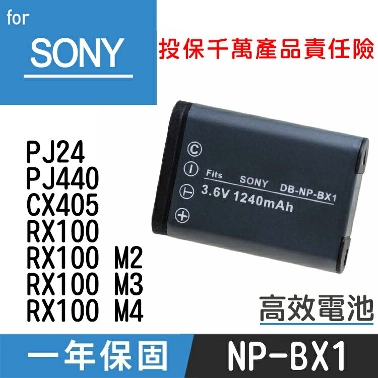 特價款@攝彩@SONY NP-BX1高效相機電池RX100 M2 M3 CX240 AS100 AS15 MV1 GWP88