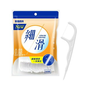 【奈森克林】細滑牙線棒 剔牙神器 牙線棒 口腔清潔 潔牙 牙籤 剔牙 牙線 剔牙包 口腔保健