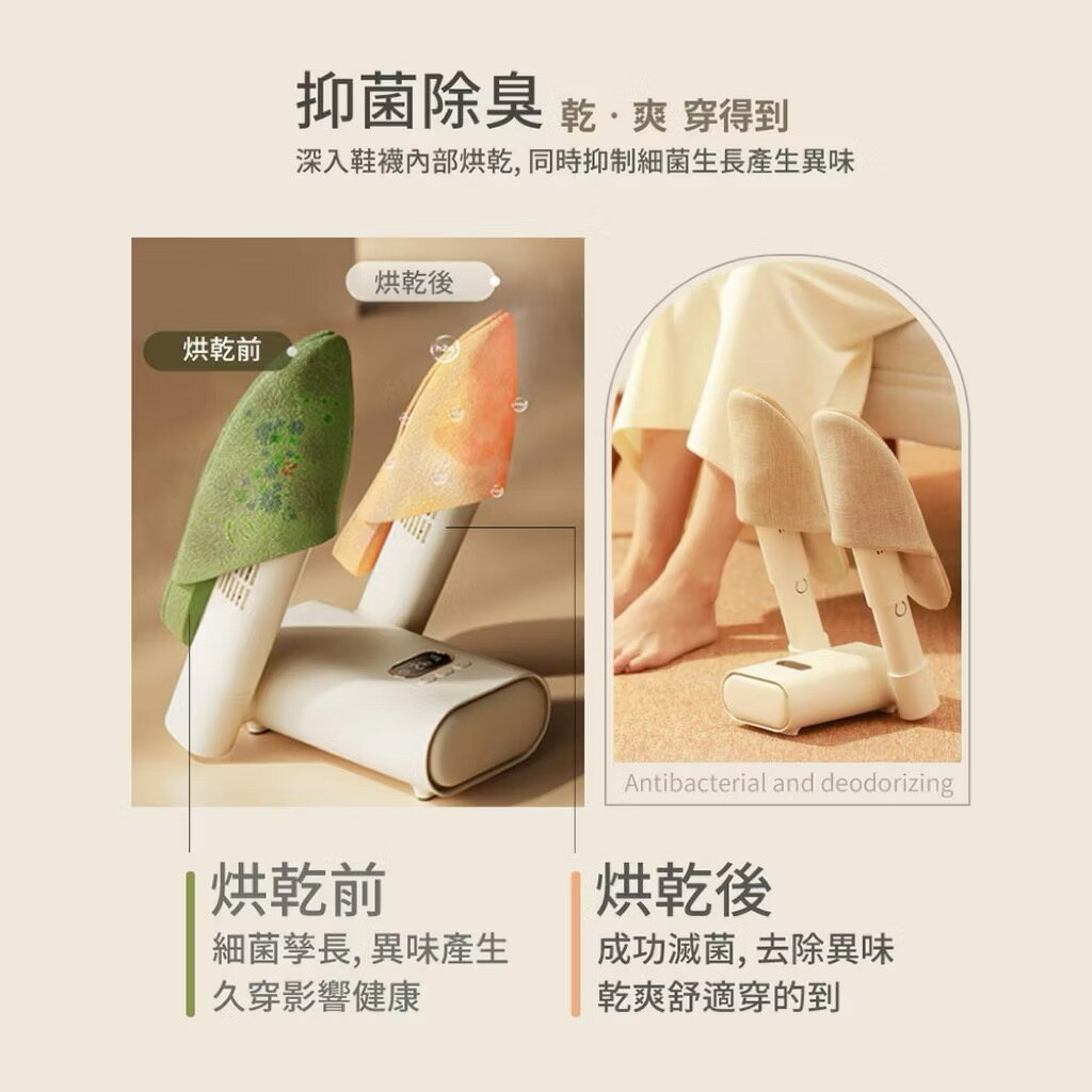 SOTHING 向物 定時殺菌除臭熱風伸縮烘鞋器Pro(烘鞋機 暖襪器 速乾 烘襪子 安全帽 手套 除溼除臭) 3