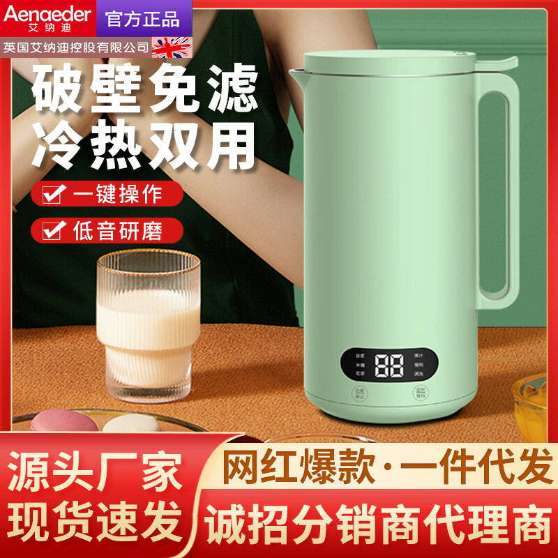 迷你破壁機家用豆漿機免過濾小型加熱低音攪拌機多功能輔食料理機-創美
