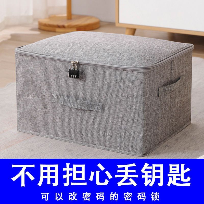 帶鎖收納箱學生衣服隱私保護宿舍大容量密碼鎖保險箱防盜辦公檔案365YJ 公司貨 快速寄出