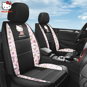 🔥 Hello Kitty 汽車坐墊 夏季涼墊 全包圍座套 卡通 可愛 全包圍座套 四季通用 女神座墊