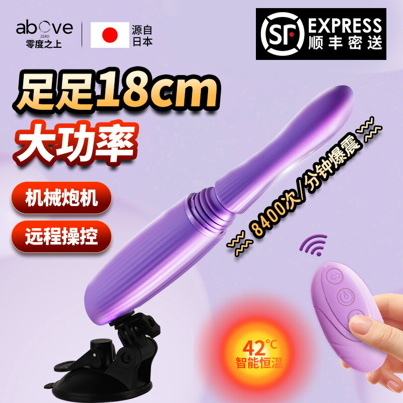 【情趣用品 超值好物】【18cm男女通用】AZ炮機全自動抽插伸縮自慰高潮神器前列腺按摩器