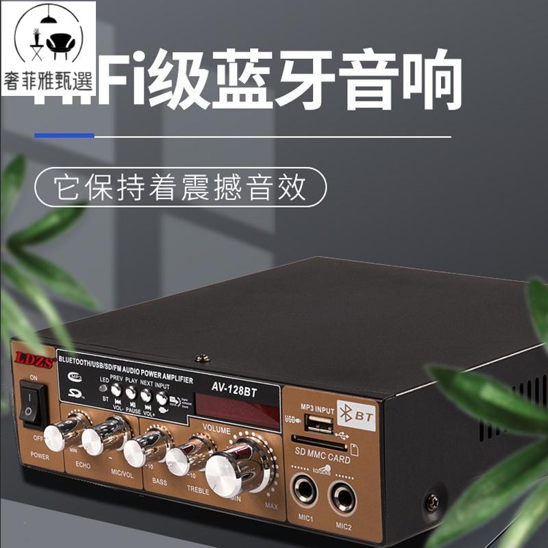 12h出貨 功放機 110V擴大機 220v大功率藍芽功放機家用小型插卡mp3迷你發燒卡拉ok車載12v擴音